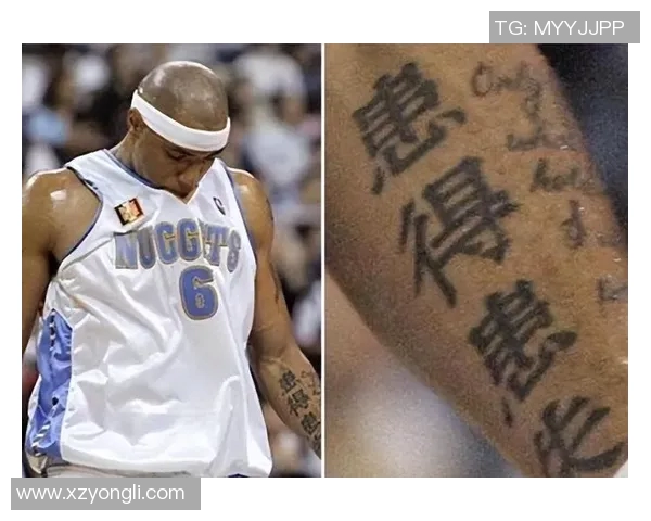姚明汉字纹身背后的故事与文化意义探讨 姚明汉字纹身背后的故事与文化意义探讨