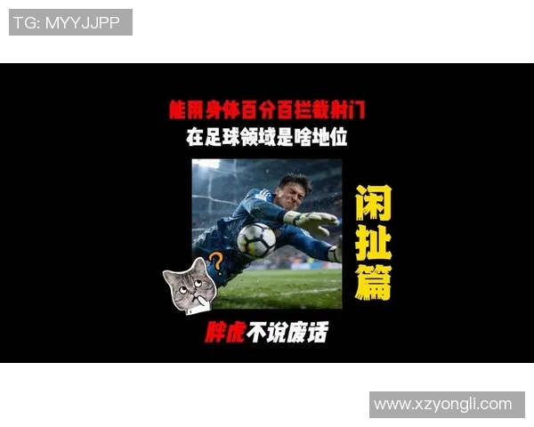 梁浩然足球明星成就与影响力分析及其在足球界的地位探讨 梁浩然足球明星成就与影响力分析及其在足球界的地位探讨