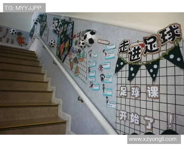 幼儿园足球环创活动助力小朋友成为足球明星的成长之路