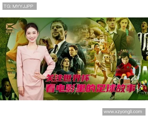 足球明星与经典电影的完美结合揭示了他们背后的故事与梦想